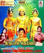 Thirumalai Theivam 1973 song download